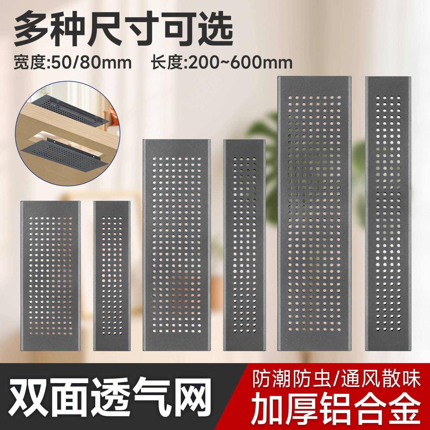 新款双面橱柜铝合金透气格栅透气孔厨房燃气灶柜门透气网通风散热