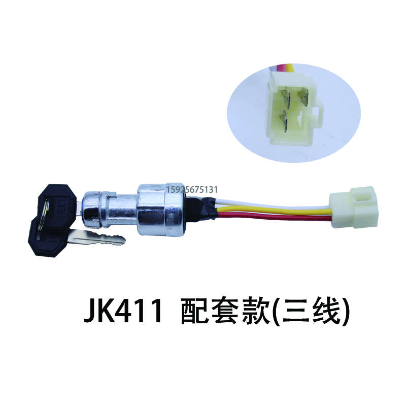 合力叉车配件点火开关JK411启动开关合力龙工柳工等1-10T三线四线