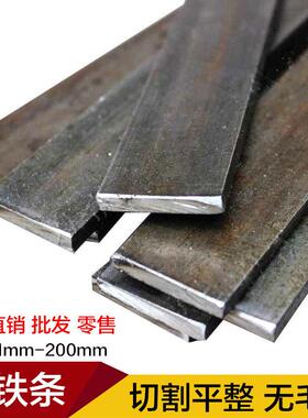 A3铁条扁条45#冷拉扁钢条扁铁条扁钢条方钢条激光零切定制加工