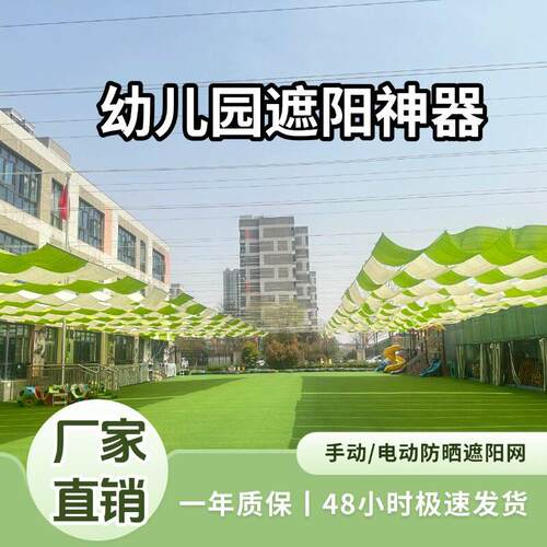 幼儿园波浪天幕遮阳网手动伸缩 加厚防晒推拉天幕 加密遮阳网量大