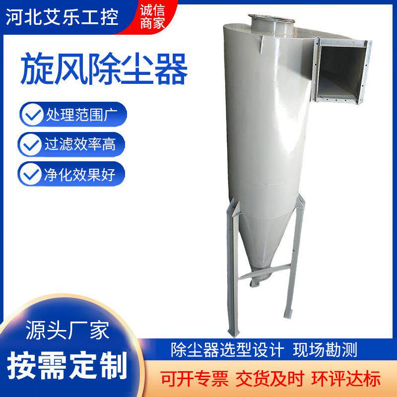 锅炉多离管粉克体重力心分离木工木屑粉尘器收集器PJG沙龙旋风除