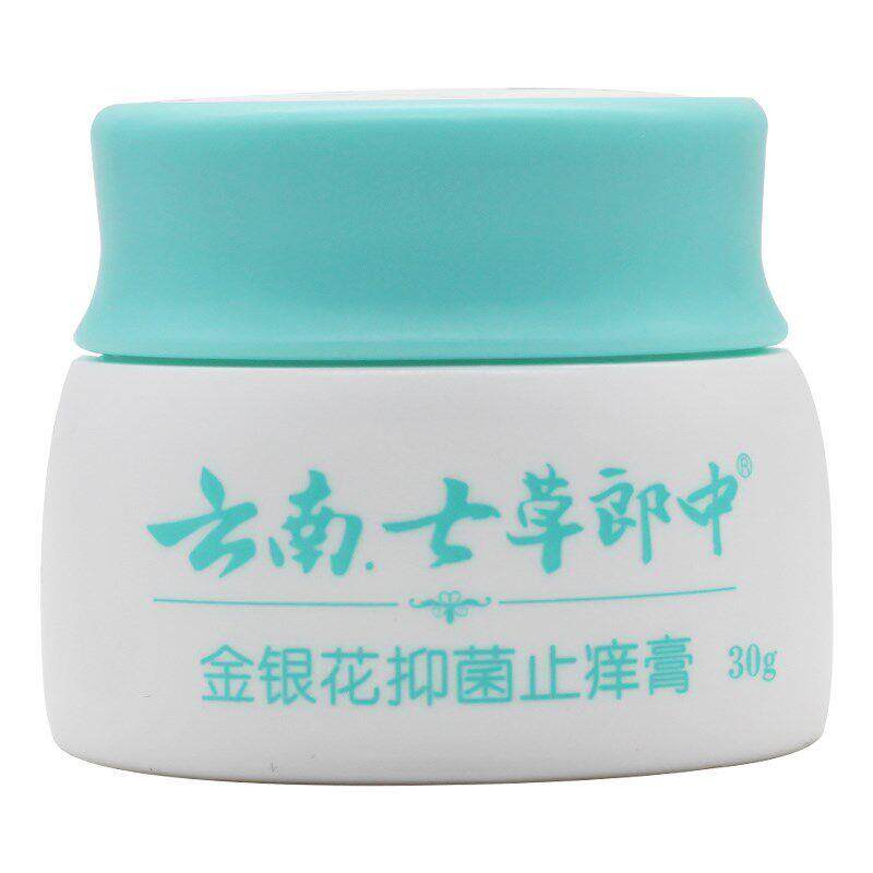 【1送1】邦峰 云南七草郎中金银花抑菌膏 皮肤外用草本止痒乳软膏
