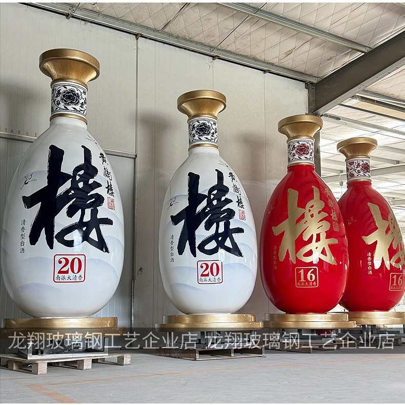 玻璃钢酒瓶雕塑奶茶店杯子模型商店橱窗玻璃钢造型打卡艺术装置