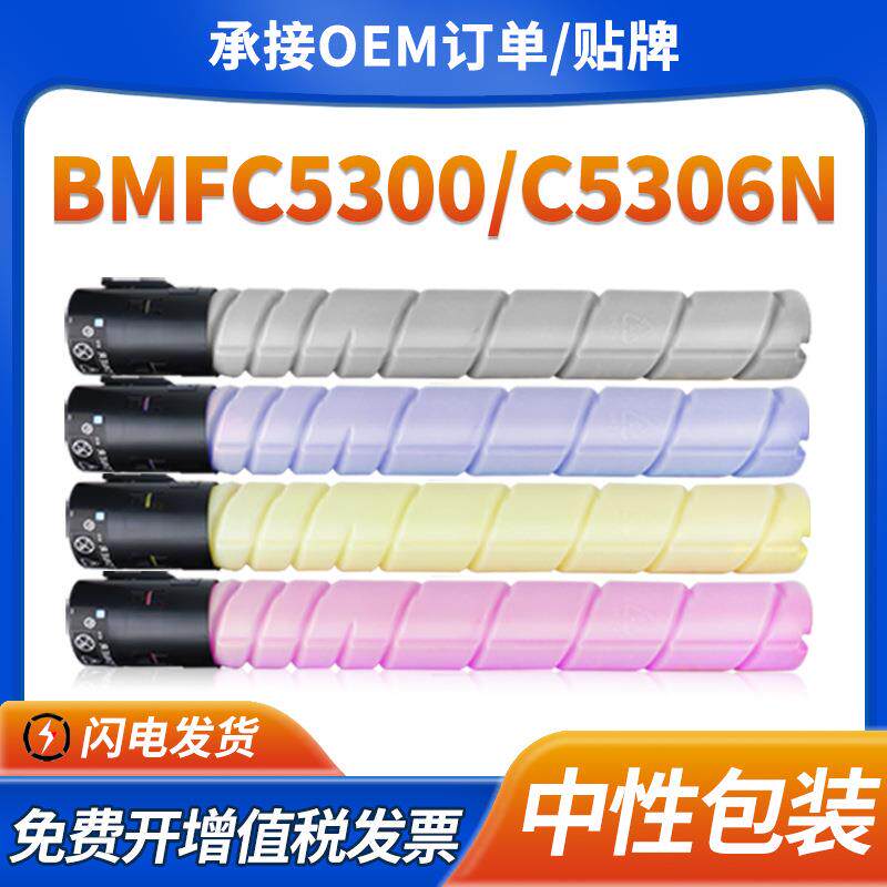适用汉光HG-TN5300粉盒BMFC5300 BMFC5360复印机墨盒C5360s碳粉盒