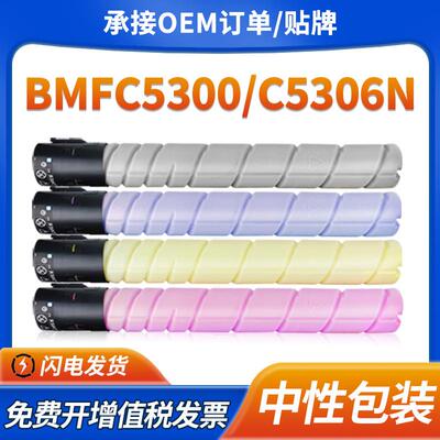 适用汉光HG-TN5300粉盒BMFC5300 BMFC5360复印机墨盒C5360s碳粉盒