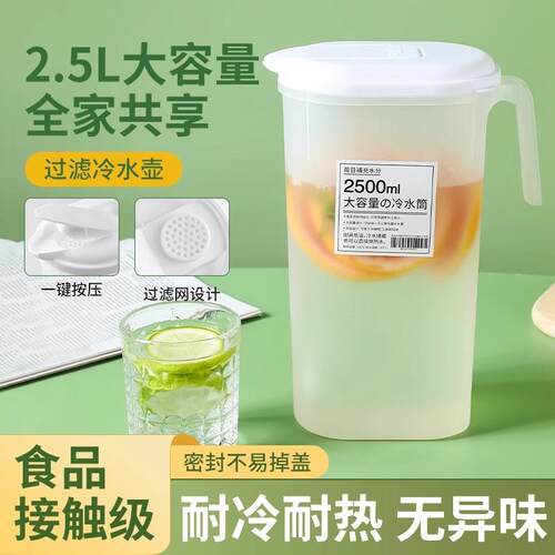 Large capacity plastic water pitcher for home use, suitable