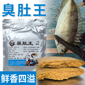 饵料饵料海钓常温专攻钓鱼路亚饵