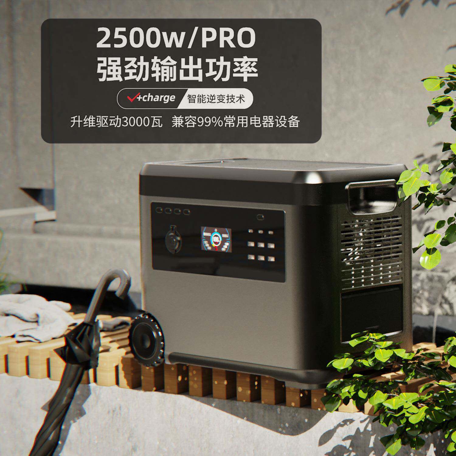 户外储能电源大功率2500W智能双向快充家用应急外出露营储能电源
