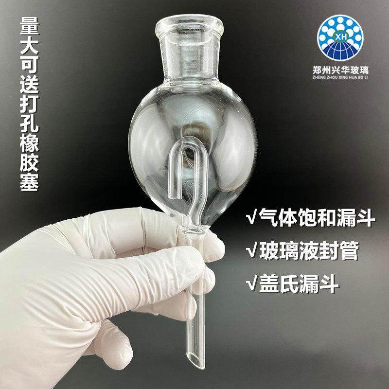气体饱和漏斗盖氏盖式漏斗玻璃液封管漏斗安全装置漏斗60ml100ml,工业油品/胶粘/化学/实验室用品,实验室漏斗,淘宝优惠券,粉丝福利购,淘宝优惠卷