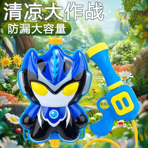 水枪玩具男孩奥特奥特曼玩具专区