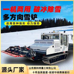 压雪机人工滑雪场整平轧雪机公园景区游乐园雪地平雪车 大型履带式