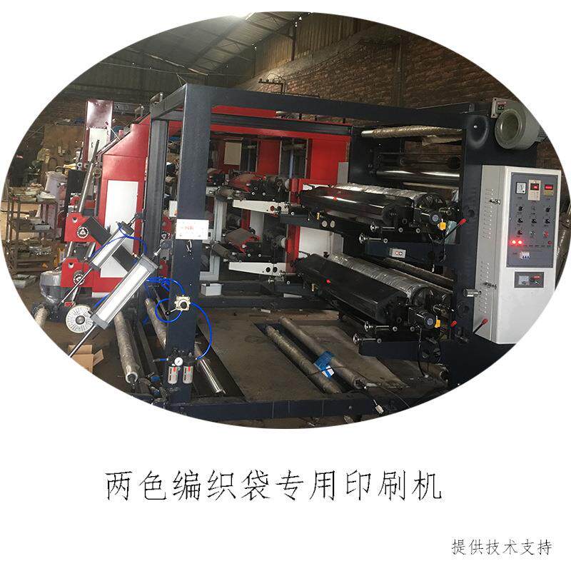 安机械织生产基地两色瑞四色编YT2-1200袋柔版凸版印刷机墨水性油