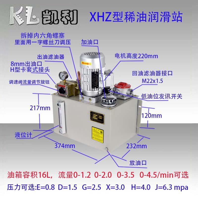 XHZ型锻压设备自动电动稀油润滑站递进节流式JPQ1JPQ2R32分油器