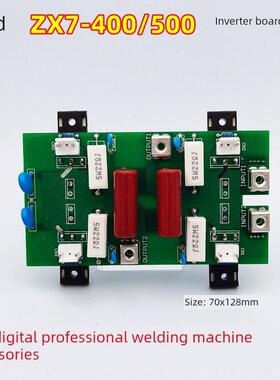 ZX7-400 ZX7-500 单管 IGBT驱动板 奥神焊机 逆变板 驱动板