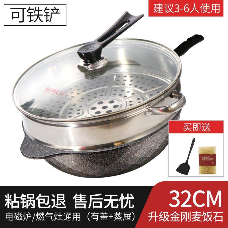 正品韩国麦饭石不锅煎炒两用粘炒家用炒菜锅锅不沾平锅底锅麦石锅