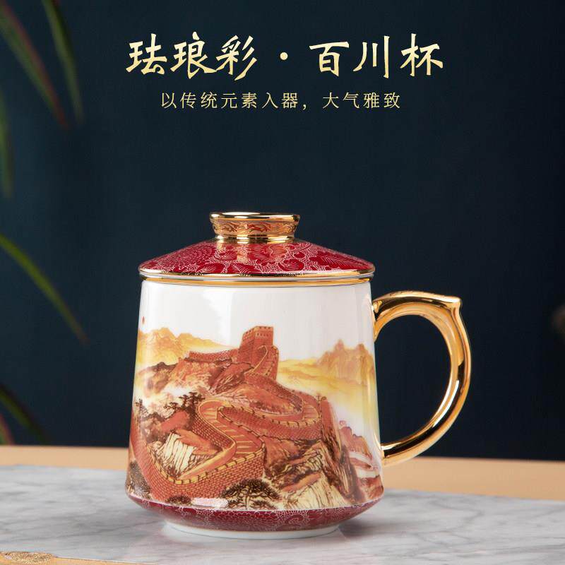 景德镇珐琅彩陶瓷泡茶杯茶水分离会议杯商务办公杯子高档送礼茶具