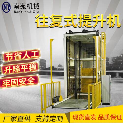 提升机垂直往复式提升机全自动智能升降机物流循环提升机升降机