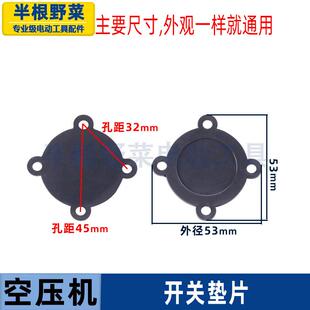 空压机气泵配件 空压机开关皮垫自动压力开关垫开关专用胶垫