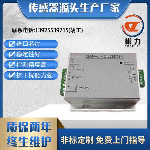 郴力CL-310A模拟称重变送器数字通信模块放大器自动测力值数字