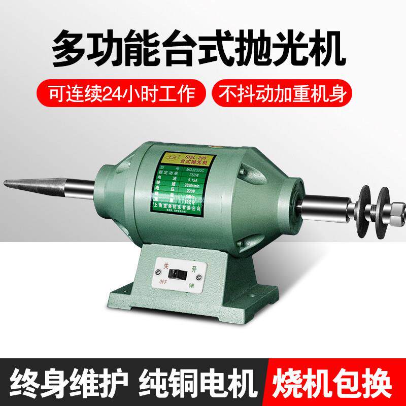 台式抛光机打磨机拉丝机双头布轮纤维轮抛光机单相工业家用抛光机