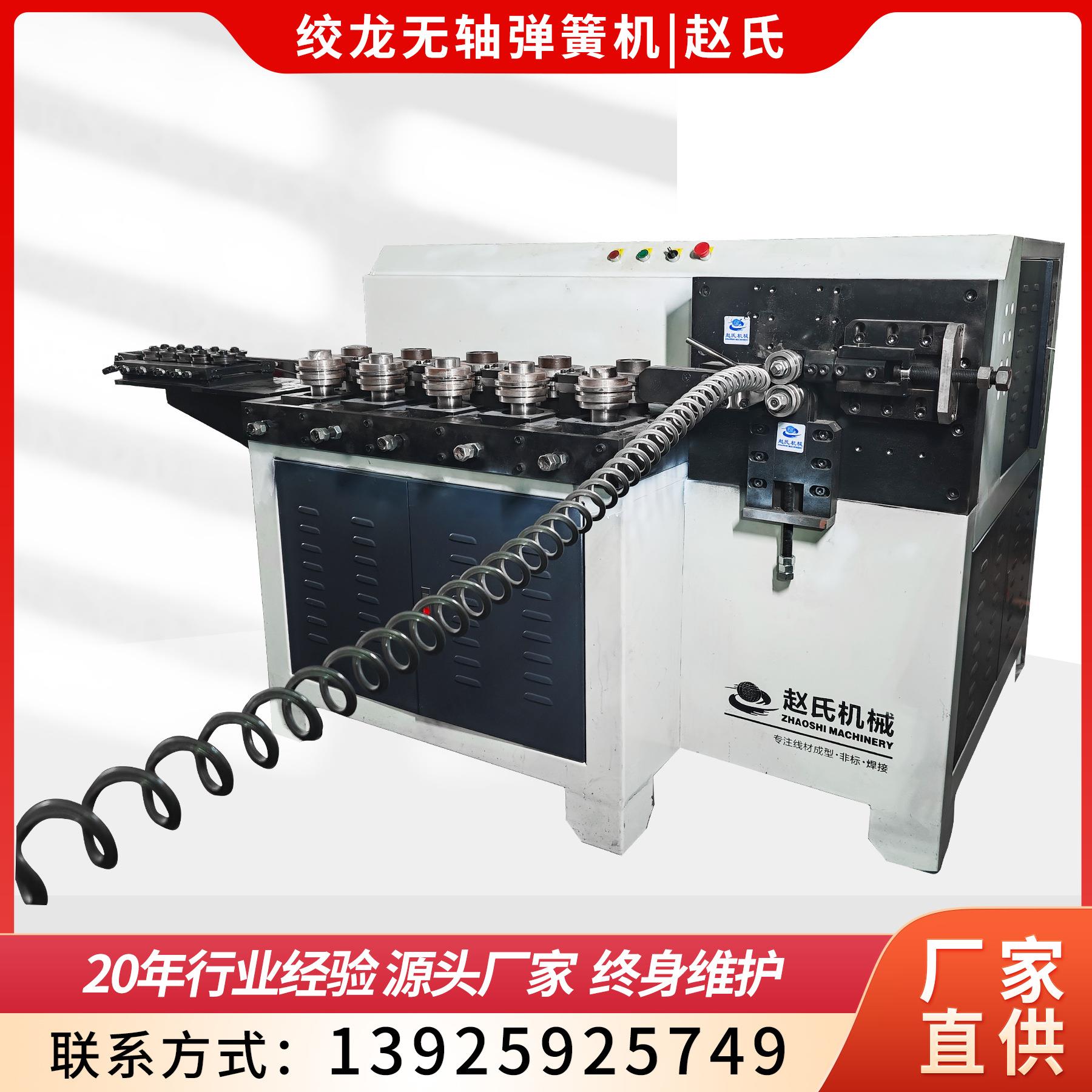 扁线及圆线数控弹簧机适用于汽车刹车弹簧锁箍弹簧卷圆成型