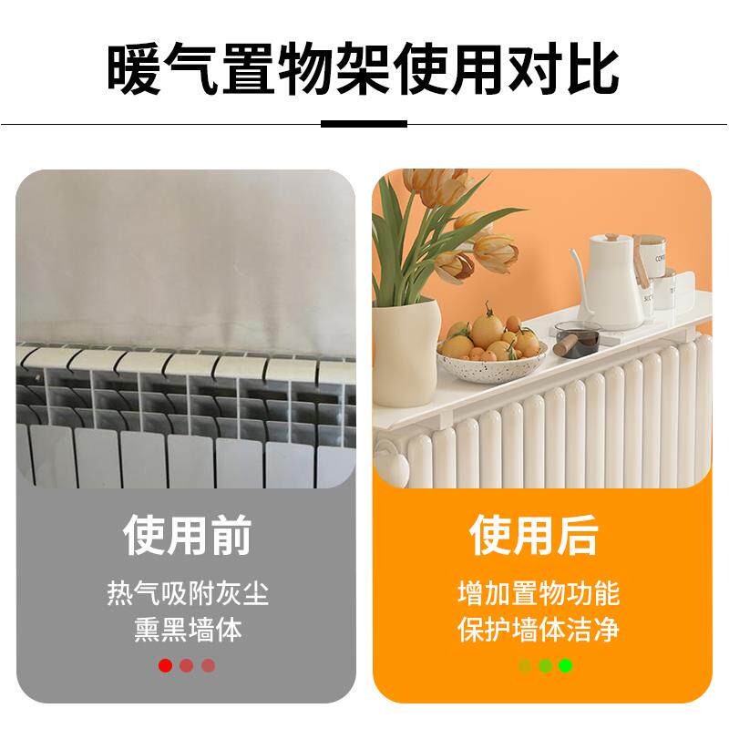 暖气尘片方置物架遮挡装饰式防薰M9012隔板家用防上罩盖板老遮丑