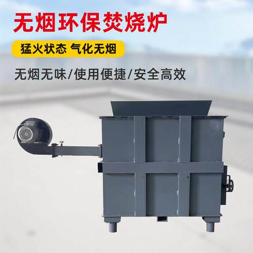 小型焚烧炉工业生活塑料废旧橡胶电缆电线废旧衣服电线环保焚烧炉