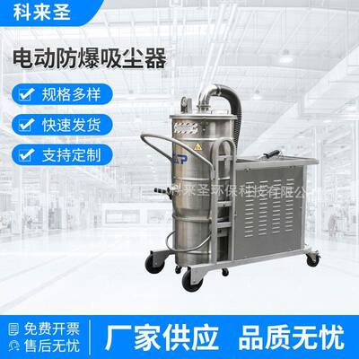 三相大功率21区TEX2-EIB电动防爆吸尘器水浴式防爆吸尘器