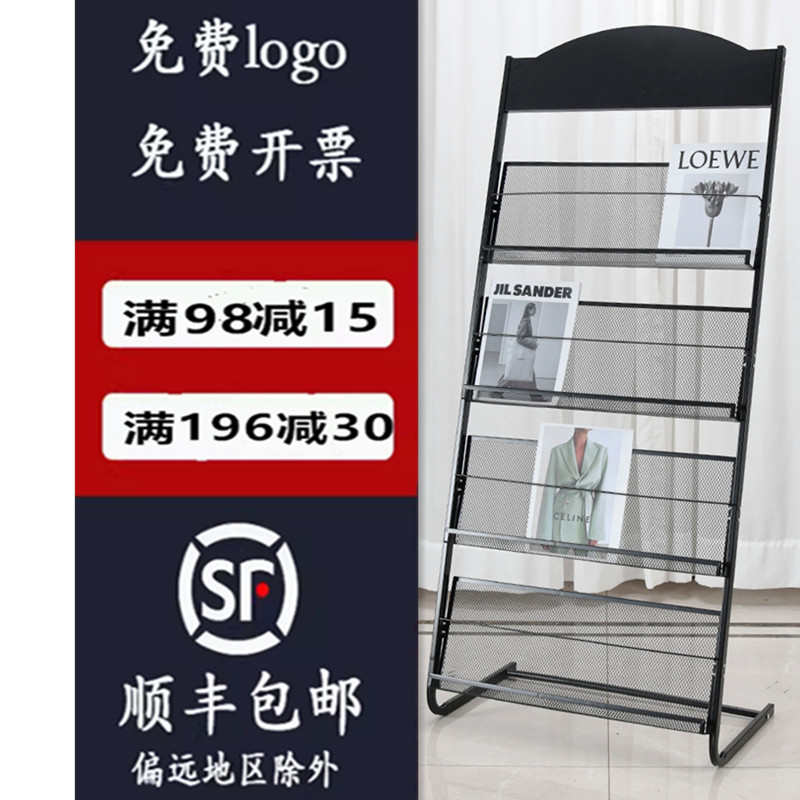 资料架报刊架杂志架宣传页展示架报纸架折页书报置物架收纳架落地