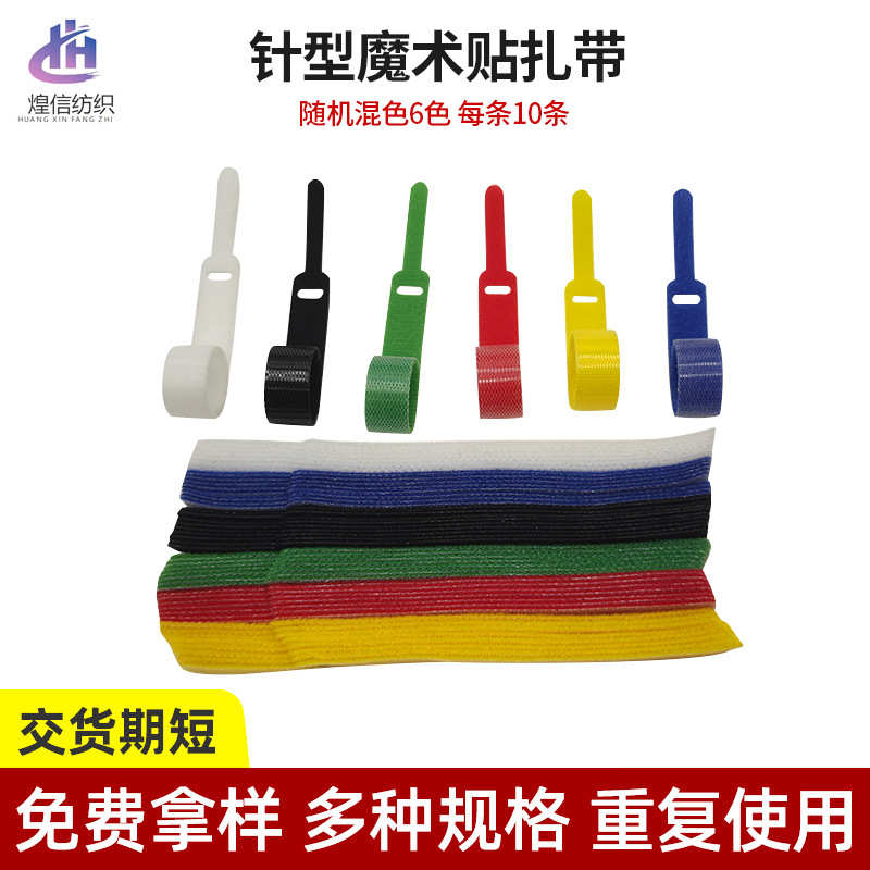 理反扎线植物数据线神器贴针绑带厂家带形魔术捆绑带收纳整理带扣