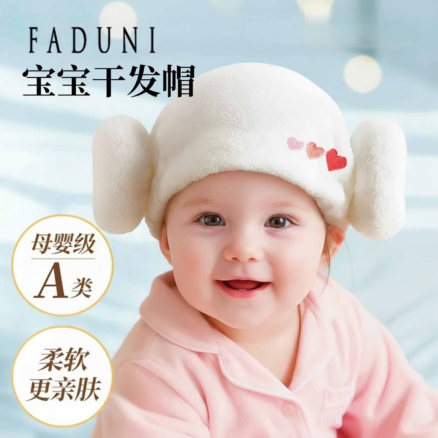 日本干发帽女童超强吸水速干包头巾可爱宝宝小月龄洗头浴帽