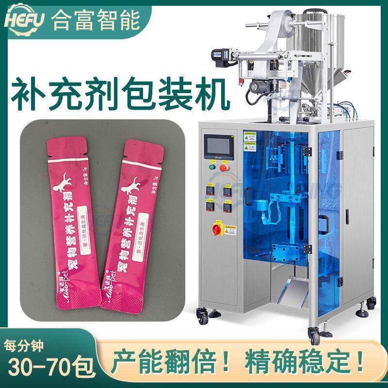 小袋宠物营养补充剂包装机 宠物膏猫狗医疗用品液体包装机厂家