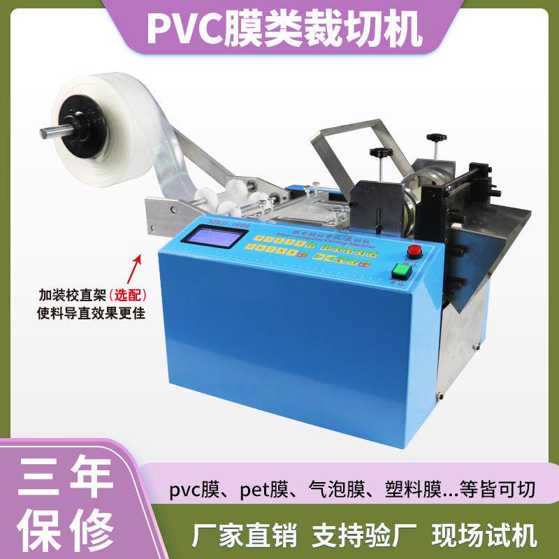 自动PVC膜气泡膜切膜机 密封条异型条切条机 打包带云母带切带机
