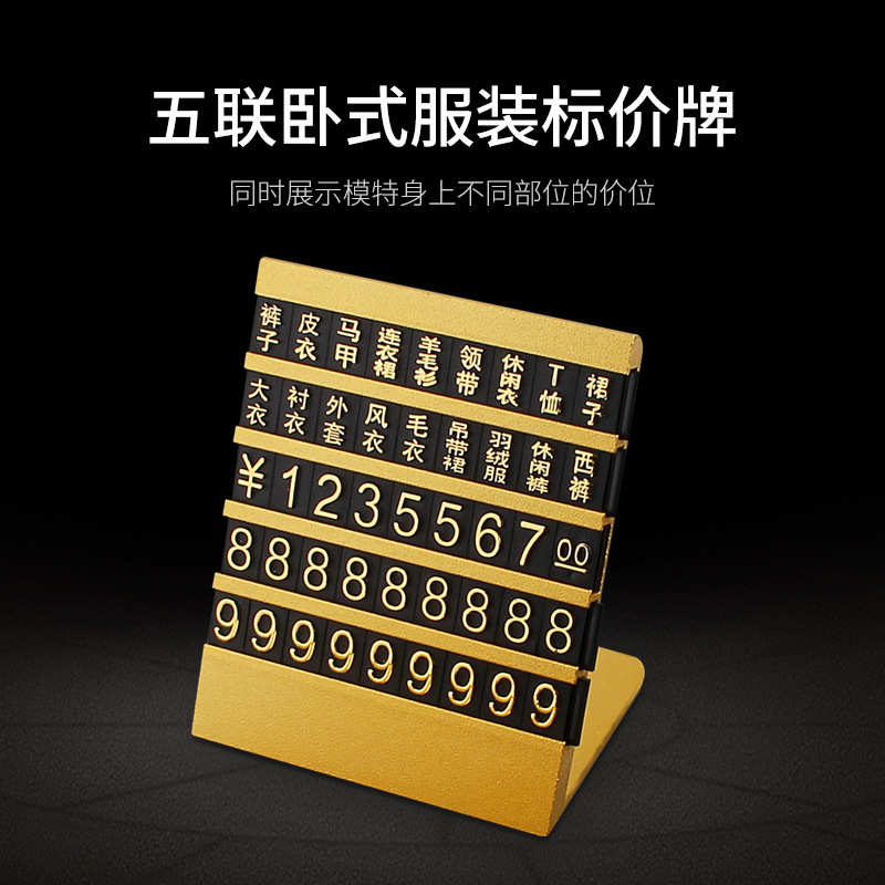 模特标价牌定制铝合金价格牌 服装价码牌商品服饰价格标签展示牌