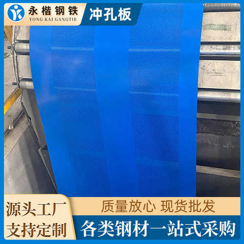 不锈钢冲孔板 菱形铁板网 多孔装饰网筛施工围挡洞洞板镀锌防尘板