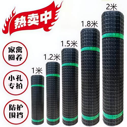 加厚塑胶网围栏网养殖网拦鸡鸭网护栏网隔离网菜园果园鱼塘防护网