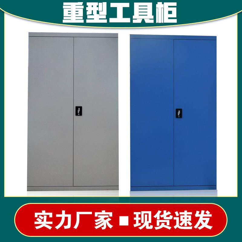 重型双开工具储物柜 加厚抽屉式工具架 上海森盛铁皮工具箱