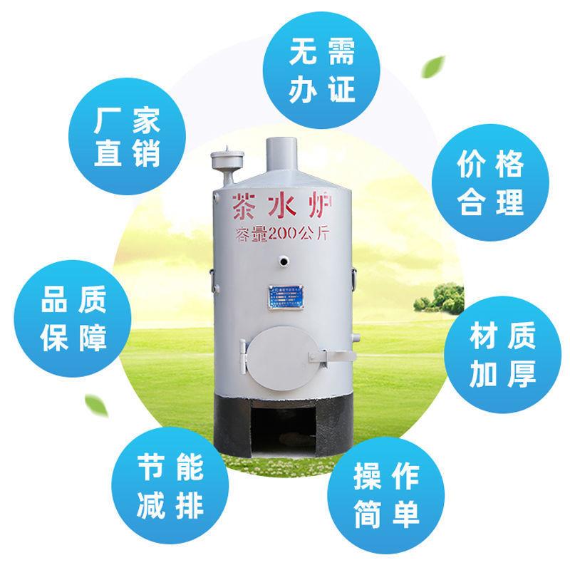 家用节能加厚锅炉柴煤两用工地热水专用饭店酒席洗浴饮户外烧水开