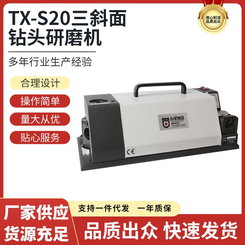 三斜面钻头研磨机大小麻花磨刀机平钻中心高精度空加工具