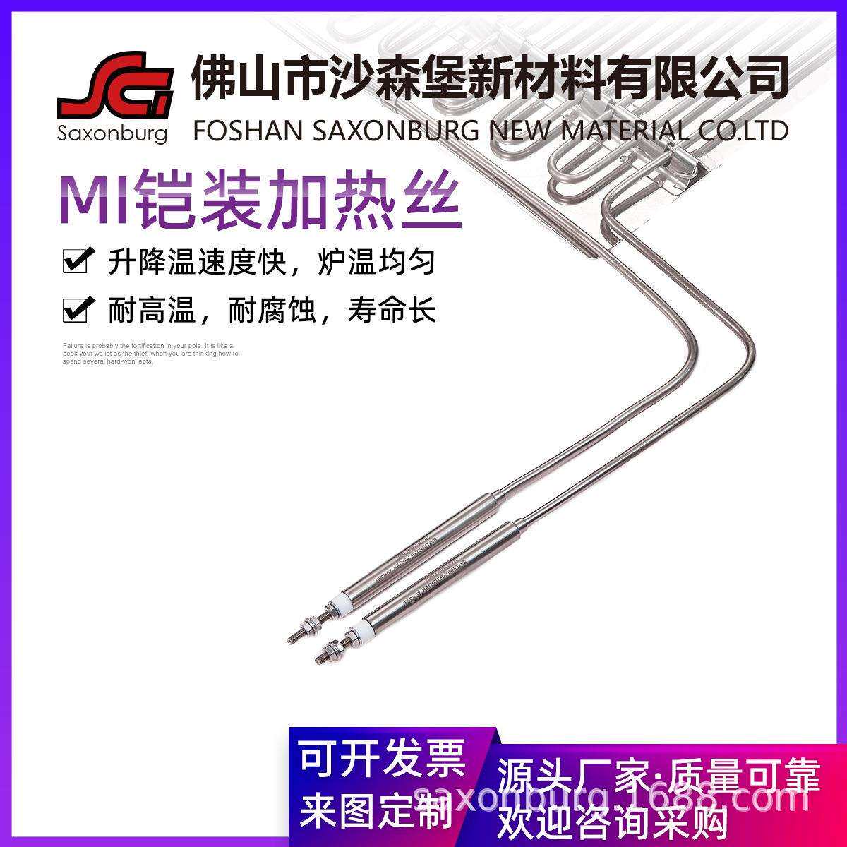 MI铠装不锈钢矿物绝缘发热丝发热芯金属加热电缆线耐高温电伴热带