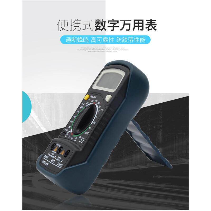 带背光防烧数显万用表家用电工手持式小型电流电压多用表MAS830