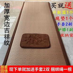 款 加厚顺滑大拜垫四季 禅修垫拜垫磕大头垫108大礼拜蒲团冥想垫