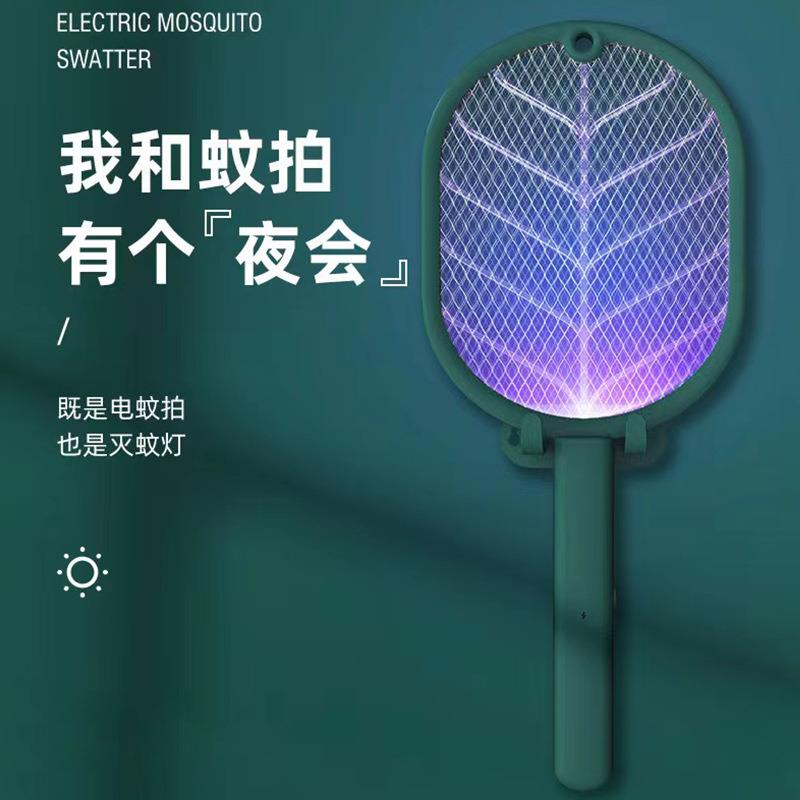 绿叶电蚊拍厂家跨境灭蚊拍USB灭蚊器充电式家用二合一灭蚊灯礼品