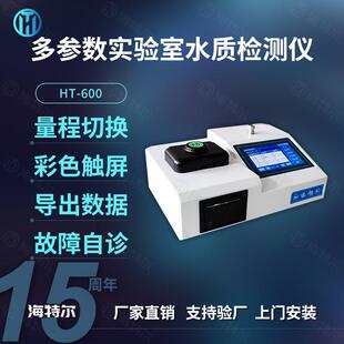 cod氨氮快速测定仪 实验室多参数水质检测仪台式