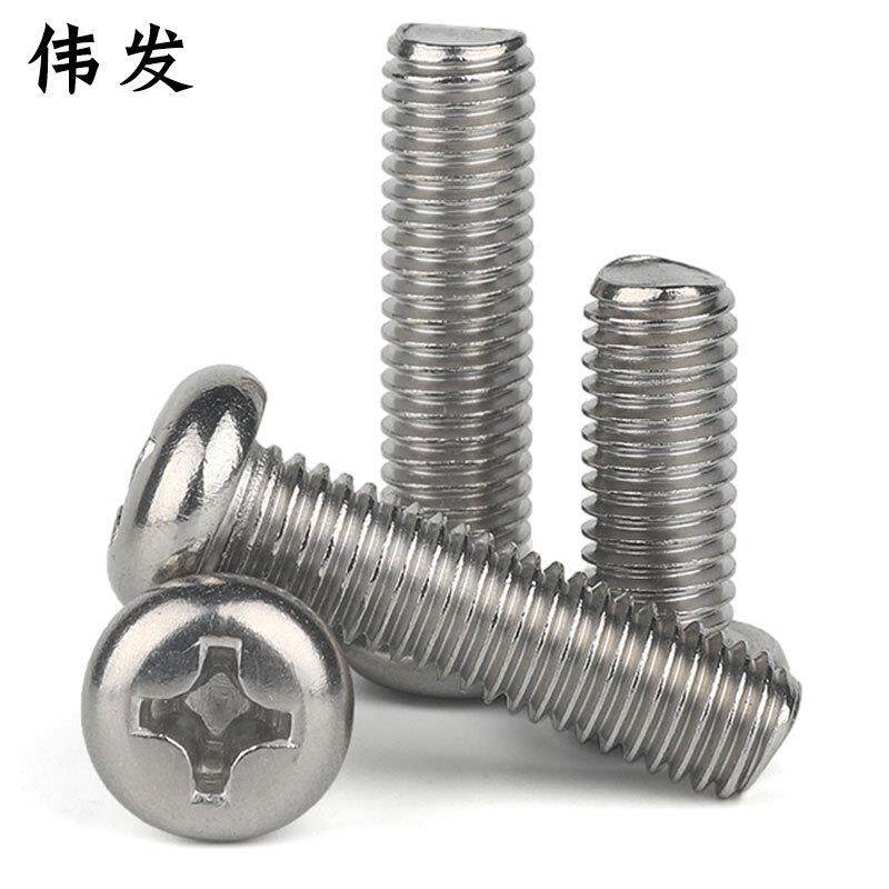 直径5mm218304不锈钢螺丝十字盘头机螺头螺圆栓GB8钉18