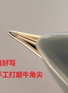 永生601钢笔7天包退终身免费覆磨阳光手工定制打磨牛角尖笔尖