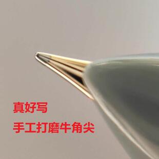 永生601钢笔7天包退终身免费覆磨阳光手工定制打磨牛角尖笔尖