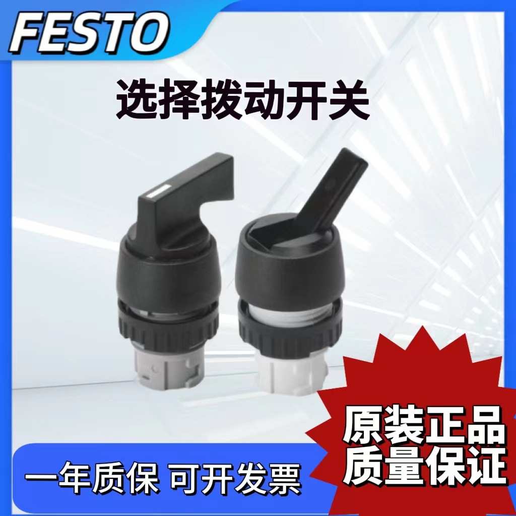 FESTO选择拨动开关N22/30/SW/9301/9302/H-22-30-SW/9305/9306