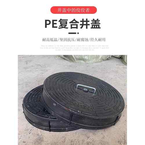 PE注塑覆合井盖 315 350 450 630 700 塑料检查井盖雨水污水圆形
