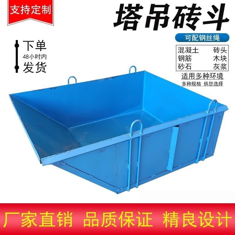 塔吊砖斗沈阳机械灰斗加固多功能正方废料漏斗方料加厚扣件长管